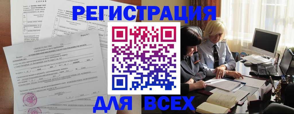 регистрация в Лесосибирске