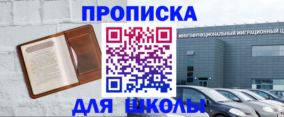 найти адрес прописки в Лесосибирске