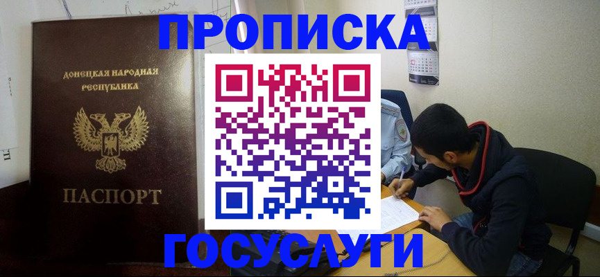 временная регистрация для школы в Лесосибирске