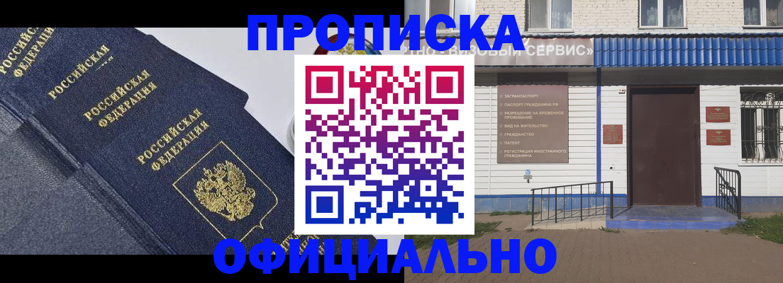 прописка для кредита в Лесосибирске