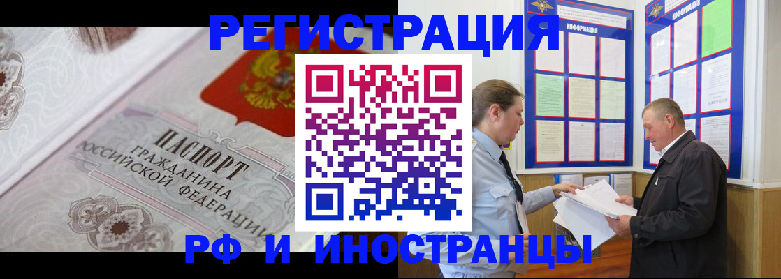 временная прописка в Лесосибирске