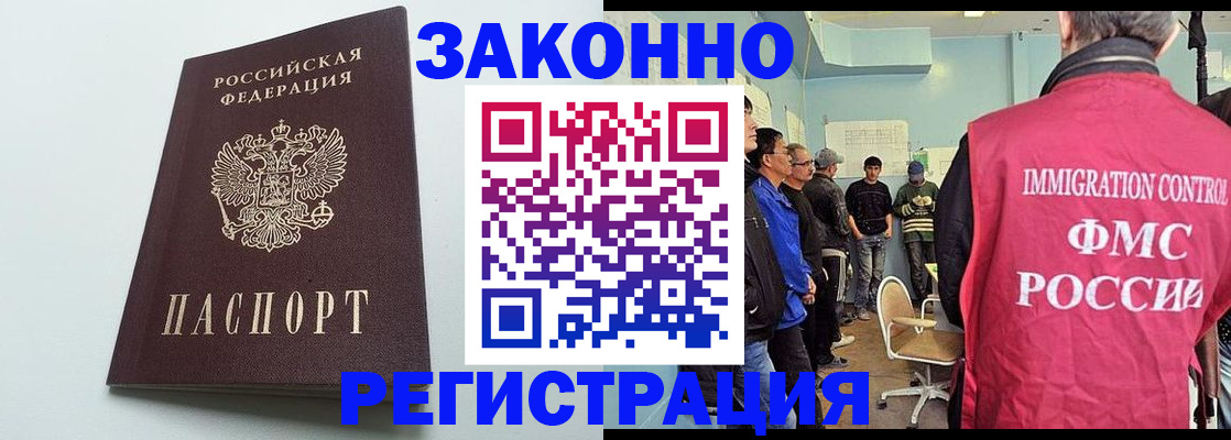 временная регистрация адрес в Лесосибирске